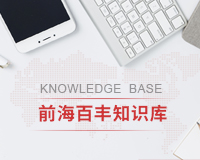 深圳注冊公司流程及費用，你知道嗎？